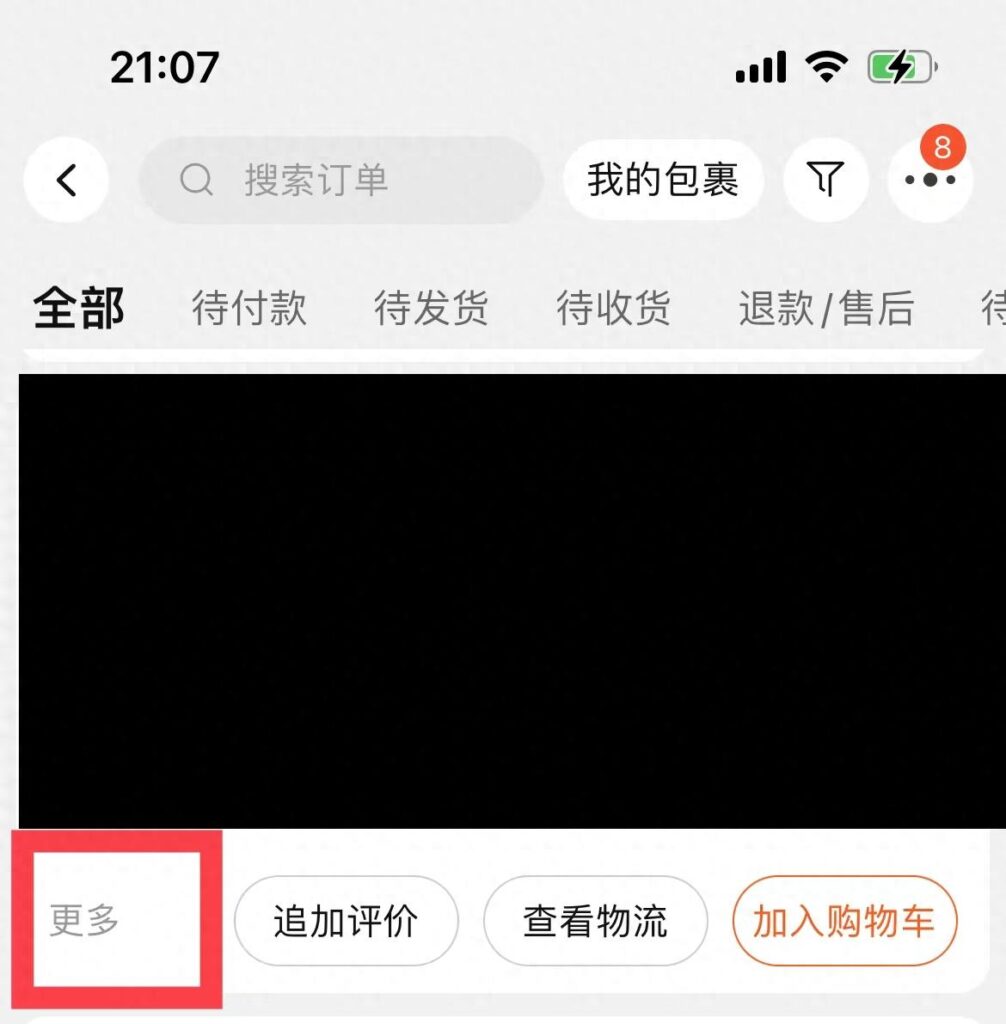 天猫购物如何申请发票信息（了解天猫购物申请发票）