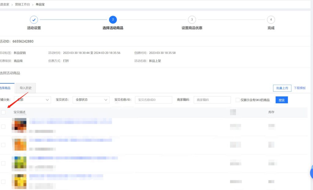 淘宝直播一元秒杀技巧是什么（关于直播间促进下单的话术）