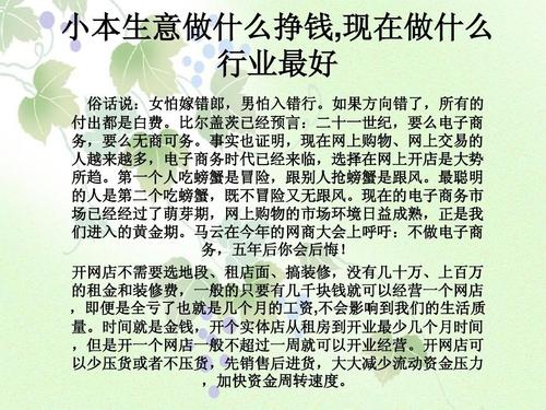 今年干啥生意挣钱(2023年哪些创业项目最赚钱)