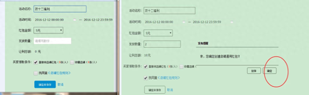 淘宝红包开通有什么好处（关于淘宝精选红包获得方法）