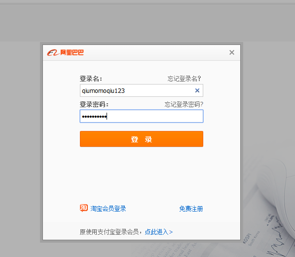 淘宝账号注销1688怎么解绑店铺（1688账户单独注销的方法）