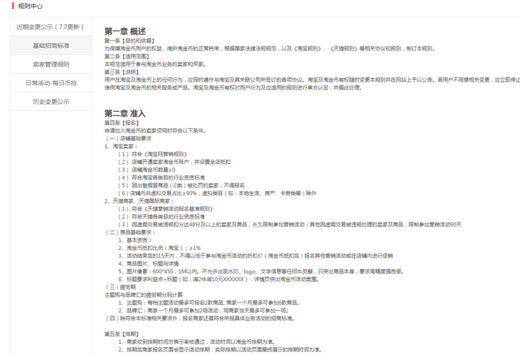 淘金币怎么花出去的（关于淘金币抵扣规则）