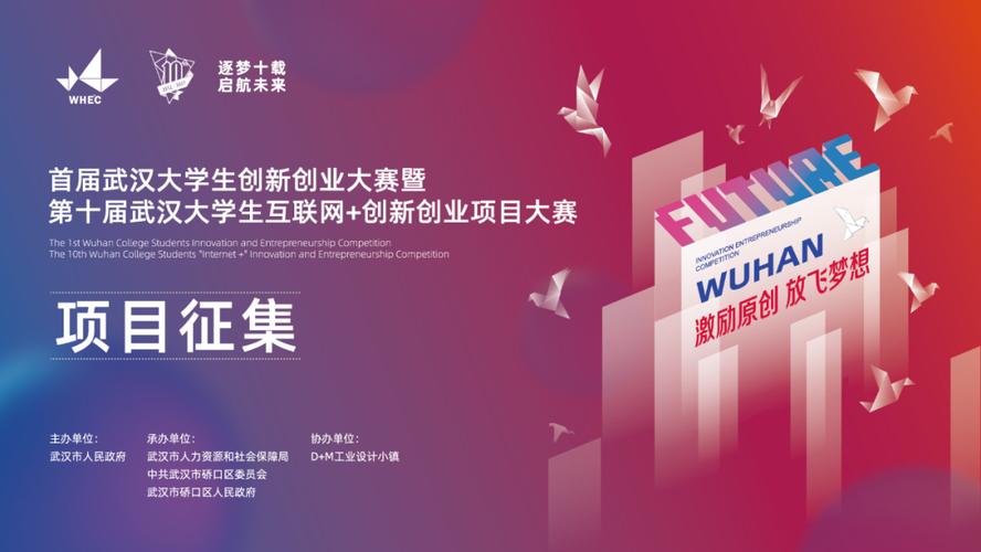 大创比赛的全名是什么？从未公开的背后故事你都不知道
