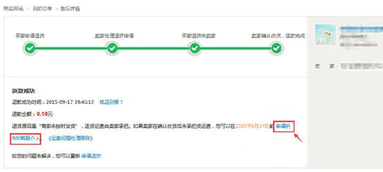 淘宝折800是什么意思（关于淘宝店铺打折设置方法）