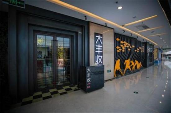 大丰收鱼庄加盟费高不高 加盟费多少钱？附开店投资明细