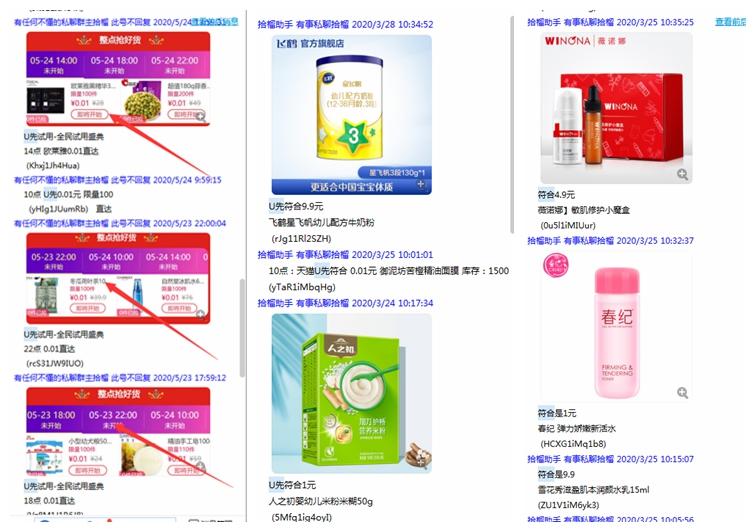 为什么淘宝u选试用买不了（解除淘宝被限制购买的方法）