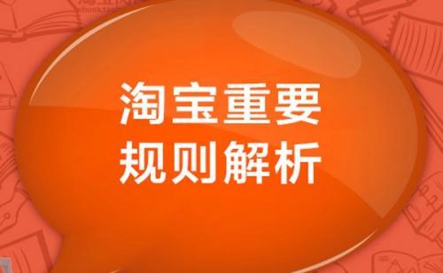 淘宝知识产权申诉流程是什么?网上买到虚假商品赔偿标准