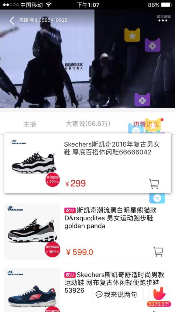 天猫双十一晚会流程是什么（关于天猫平台规则）