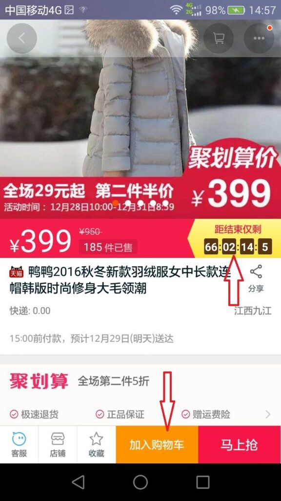 聚好抢怎么抢劵（了解聚好抢的正确使用方法）
