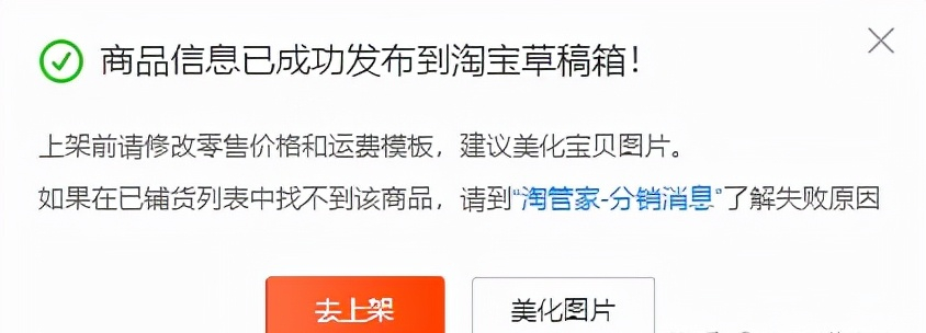 1688一件代发下单了怎么发货给卖家（新手开网店的步骤）