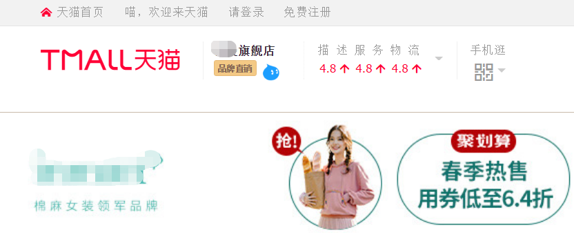 淘宝什么店才是正品（了解淘宝入驻条件与费用）