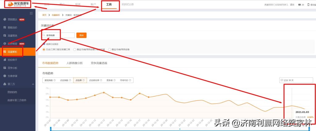 淘宝电脑端的图是多少尺寸的（了解淘宝上传图片尺寸要求）