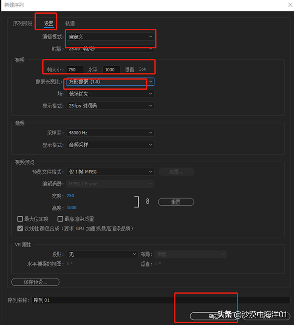 淘宝3比4主图尺寸多少（关于3:4主图视频制作方法）