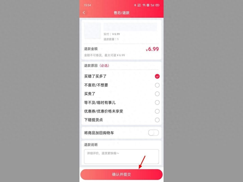 淘宝订单无法申请退款怎么办（关于淘宝投诉商家的方法）