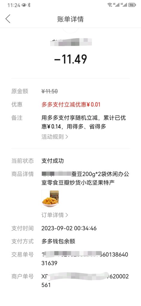拼多多总账单在哪查（教你拼多多查看所有支出记录）