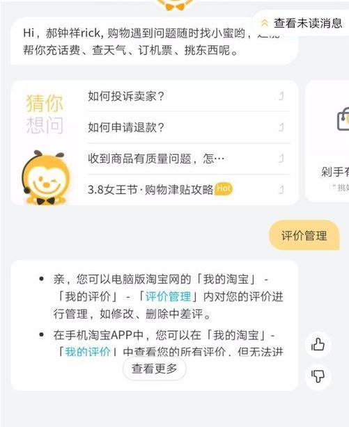 淘宝评价管理怎么弄的？评论底下的评论打开方法