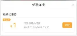 折扣券使用规则是什么?做优惠券推广引流的方法