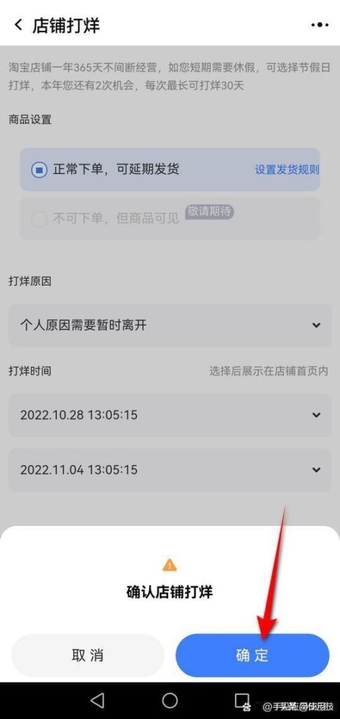 淘宝网如何注销账号（教你注销名下不用的淘宝账户）
