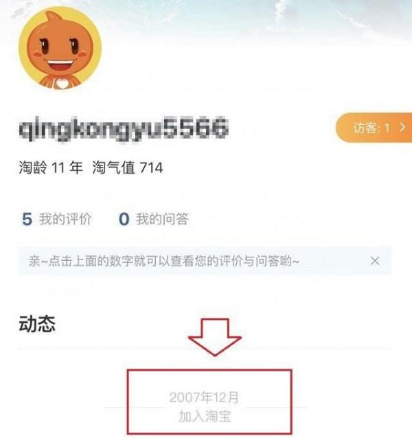 如何查找淘宝注册时间记录（了解注册淘宝账号步骤）
