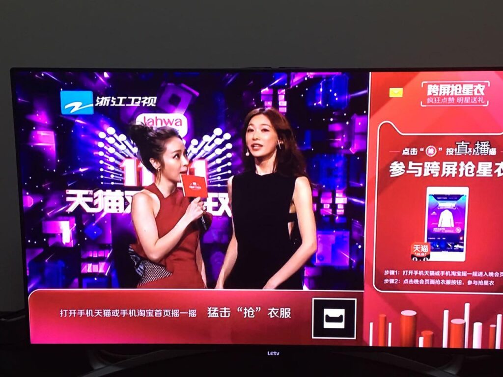 天猫双十一晚会流程是什么（关于天猫平台规则）