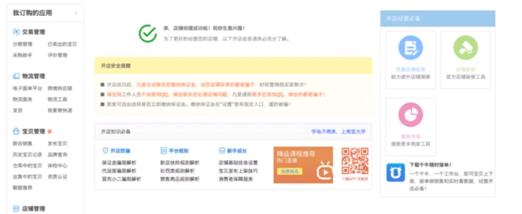 淘宝旺旺号注册要钱吗（在手机上注册旺旺号的流程）
