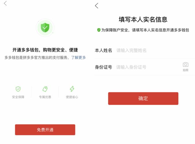 多多钱包实名认证有危害吗?惊爆真相,保护个人信息才重要
