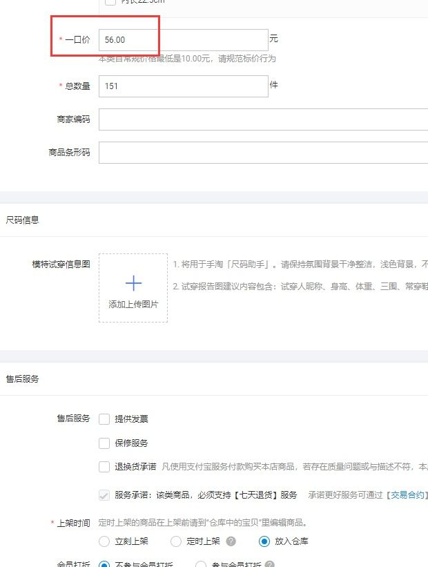 1688一件代发下单了怎么发货给卖家（新手开网店的步骤）