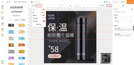 淘宝主页图片模板怎么设置（做淘宝主图尺寸大小）