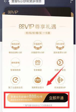 怎么看淘宝加入了哪些会员店铺?教你查看自己的淘宝店铺