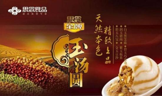 思念食品加盟费高不高 加盟费多少钱？附开店投资明细