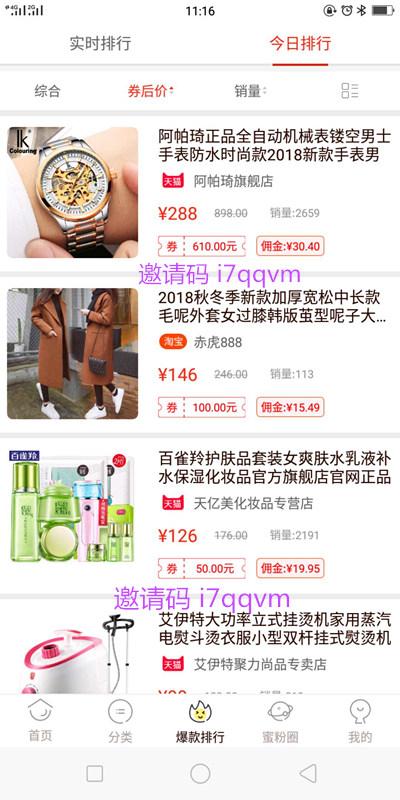 淘宝有没有什么领券软件?天猫淘宝优惠券的app怎么赚钱