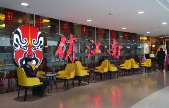 俏江南加盟费高不高 加盟费多少钱？附开店投资明细