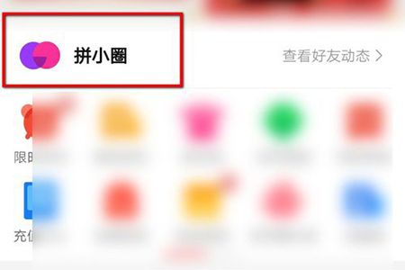 拼多多怎么设置黑名单商家?拼多多拉黑店铺的步骤指导