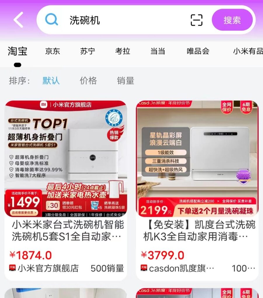 省钱购物app哪个最好用（推荐最省钱的购物软件）