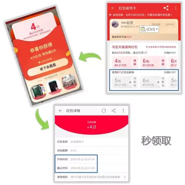 淘宝省钱卡怎么被邀请开通图解（了解淘宝省钱卡邀约条件）
