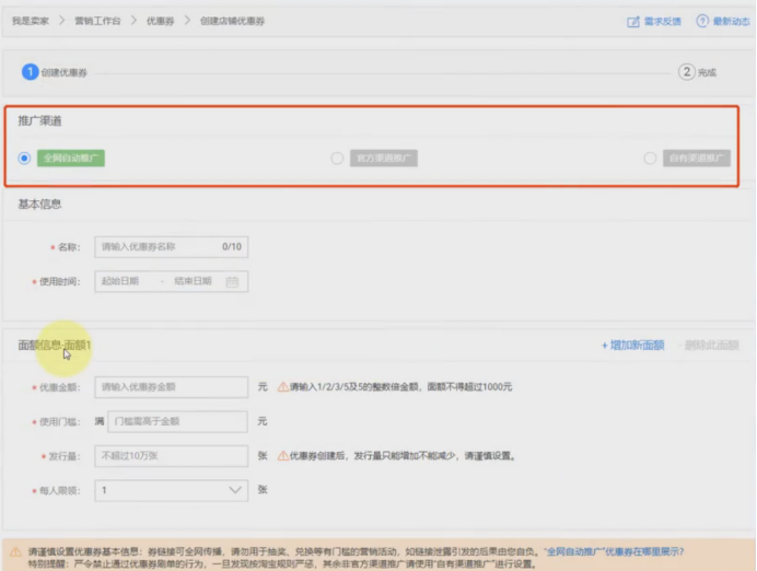 淘宝店铺优惠券删不掉了怎么办（设置店铺优惠券的方法）