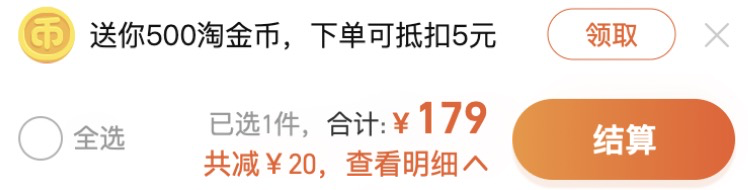 淘宝购物车移动顺序是什么(关于淘宝商品排列设置)