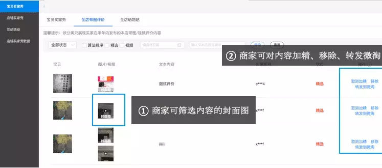 淘宝店铺买家秀在哪里看的（把评价设置为买家秀的方法）