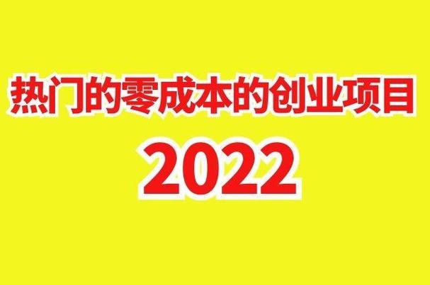 2023最佳创业商机(2023年热门创业机会)