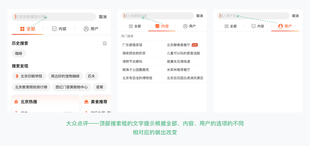 淘宝搜索发现怎么删除记录（删除淘宝的搜索发现的方法）