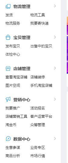 千牛开店免费新手教程（无货源上架商品的方法）