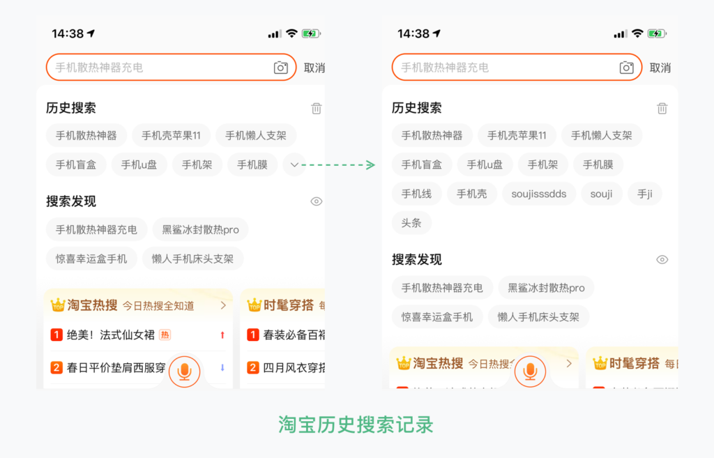 淘宝搜索发现怎么删除记录（删除淘宝的搜索发现的方法）