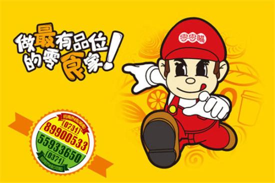 盼盼零零嘴加盟费高不高 加盟费多少钱？附开店投资明细