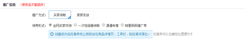 淘宝指定商品优惠券怎么用（领取淘宝大额优惠券的方法）
