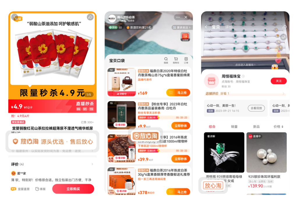 淘宝品质保障服务在哪里（详解消费者权益保障）