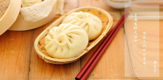 韩包子加盟费多少钱？加盟韩包子需要什么条件？