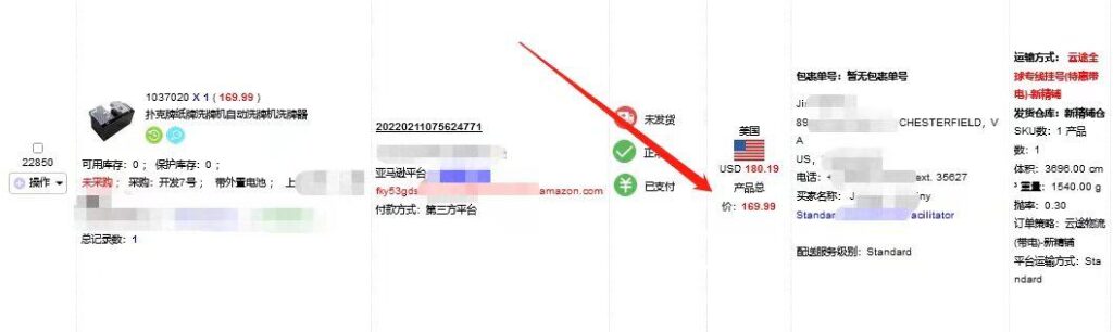 亚马逊海外购自营产品（关于亚马逊开店铺详细步骤）