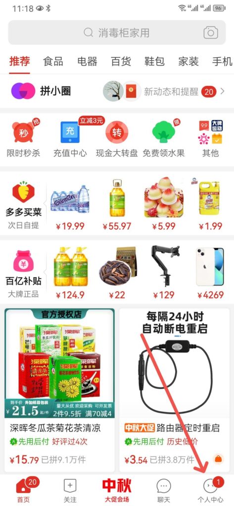 拼多多总账单在哪查?教你拼多多查看所有支出记录
