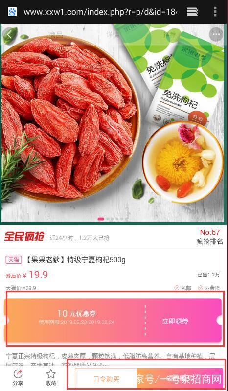 天猫购物券怎么查看商家（使用天猫购物券的步骤）