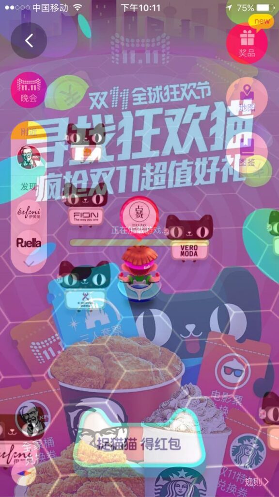 天猫双十一晚会流程是什么（关于天猫平台规则）